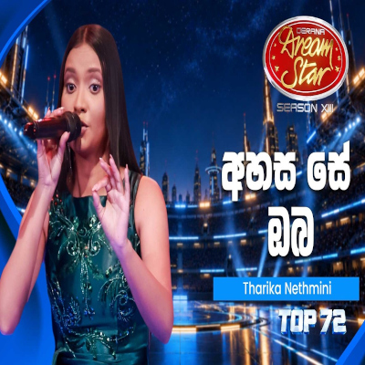 Ahasa Se Oba Ananthai (Dream Star) mp3