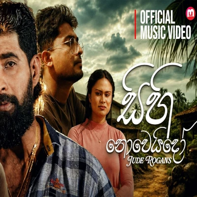 Sihi Noweido Obata Ma mp3