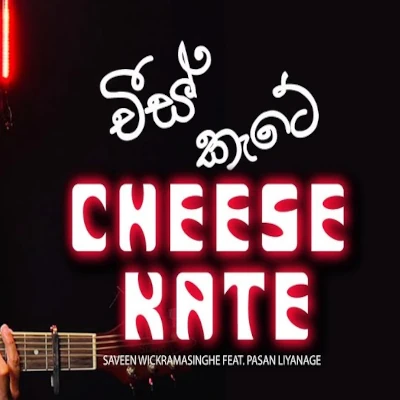 Cheese Kate (Kiri Kiri Chukki Tikiri) mp3 songCheese Kate (Kiri Kiri Chukki Tikiri) lyrics and karaoke