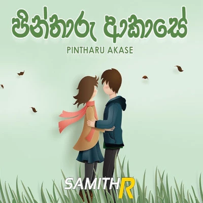 Pintharu Akase mp3 songPintharu Akase lyrics and karaoke