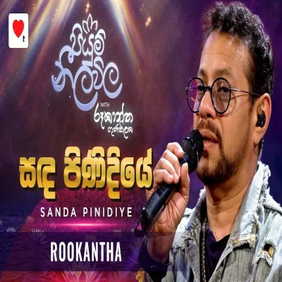 Sanda Pini Diye (Piyum Neela Vila) mp3