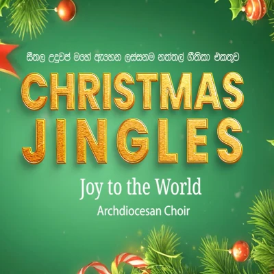 Joy To The World (Jukebox) mp3