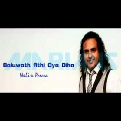 Baluwath Athi Oya Diha mp3 song