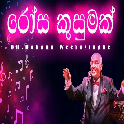 Rosa Kusumak mp3 song