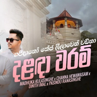 Dalada Waram mp3