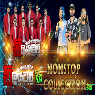 Embilipitiya Delighted Nonstop Collection mp3 songEmbilipitiya Delighted Nonstop Collection lyrics and karaoke