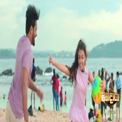 Hiru Sandu Modu Une (Mandara 2024) mp3 song