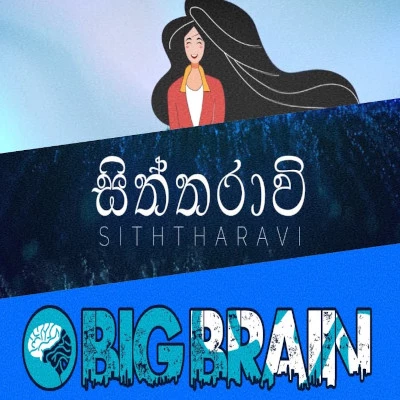 Siththarawi mp3 songSiththarawi lyrics and karaoke