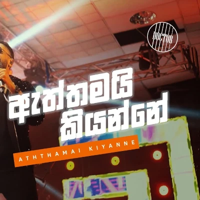 Aththamai Kiyanne (Live) mp3 song