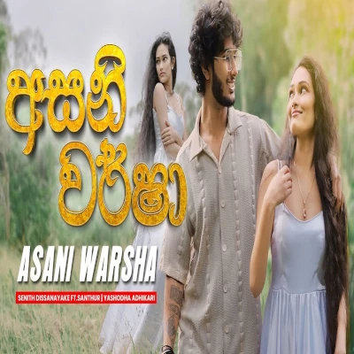 Asani Warsha mp3 song