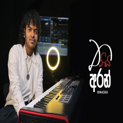 Thaniya Aran mp3 song