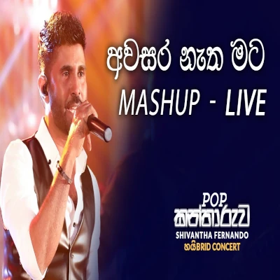 Awasara Natha Mata Mashup (Live) Pop Version mp3 songAwasara Natha Mata Mashup (Live) Pop Version lyrics and karaoke