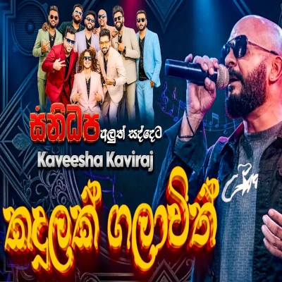 Kadulak Galawith (Live) mp3