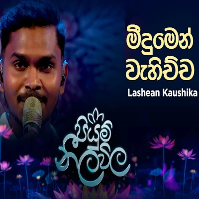 Meedumen Wahichcha (Piyum Neela Vila) mp3