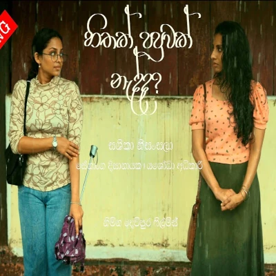 Hithak Papuwak Nadda mp3 song