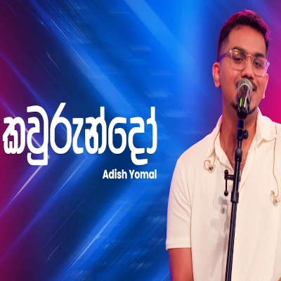 Kaurundo (Ahankara Nagare) mp3