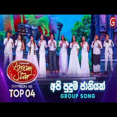 Api Puduma Jathiyak (Dream Star) mp3