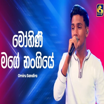 Mohini (Ahankara Nagare) mp3