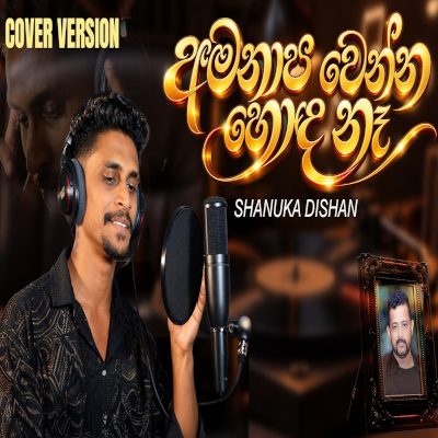 Amanapa Wenna Honda Na (Cover) mp3
