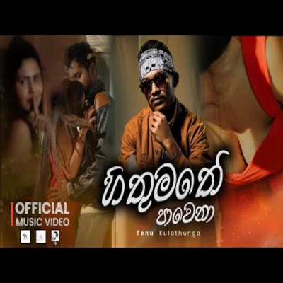 Hithumathe Pawena mp3 songHithumathe Pawena lyrics and karaoke