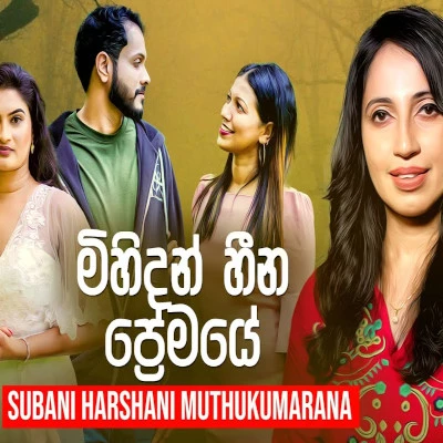 Mihidan Heena Premaye mp3 song