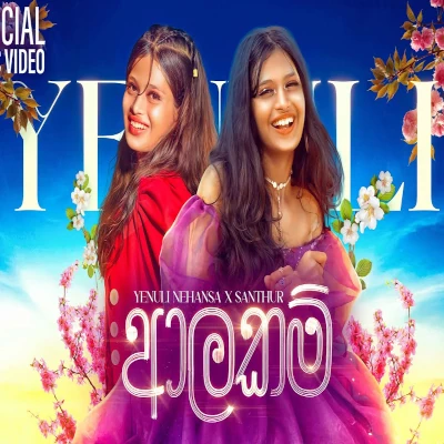 Aalakam mp3 song