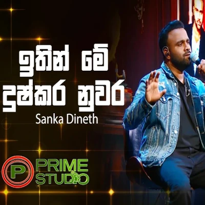 Itin Me Dushkara Nuwara (Prime Studio) mp3 songItin Me Dushkara Nuwara (Prime Studio) lyrics and karaoke