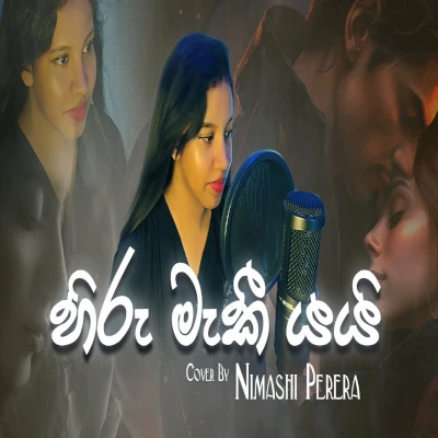 Hiru Maki Yai Neela Ahase (Cover) mp3 songHiru Maki Yai Neela Ahase (Cover) lyrics and karaoke