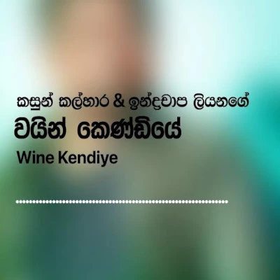 Wine Kendiye mp3 song