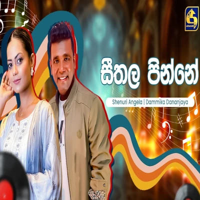 Seethala Pinne (Hangum Walata Idadee Mohothak) mp3