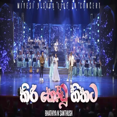 Kiri Kodu Hithata (Miyesi Visaka - BNS Live) mp3 song