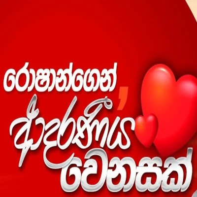 Valentine Mashup (2021) mp3