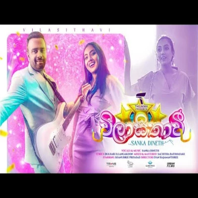 Vilasithavi mp3 song