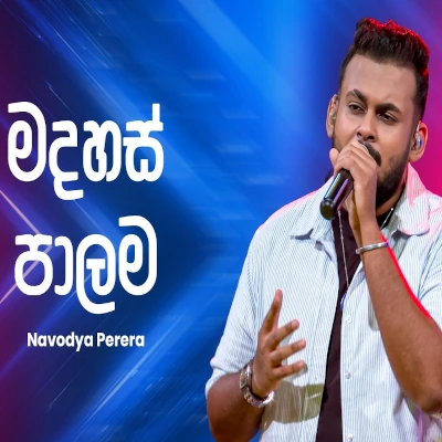 Madahas Palama (Ahankara Nagare) mp3