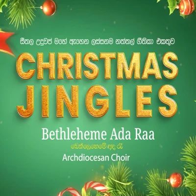 Bethleheme Ada Raa (Jukebox) mp3