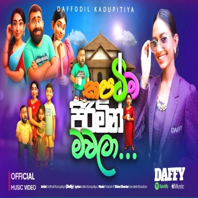 Kapatima Pirimin Mawala mp3 song