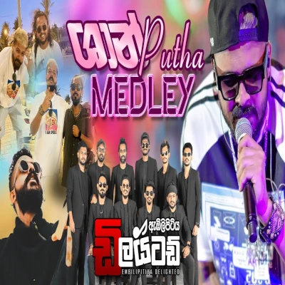 Shan Putha Medley mp3