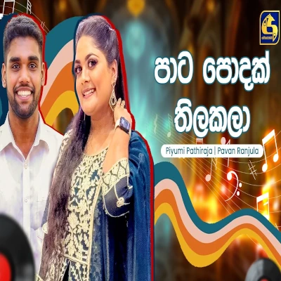 Pata Podak Thilakala (Hangum Walata Idadee Mohothak) mp3