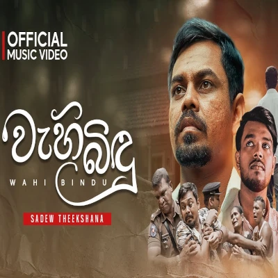 Wahi Bindu mp3 song