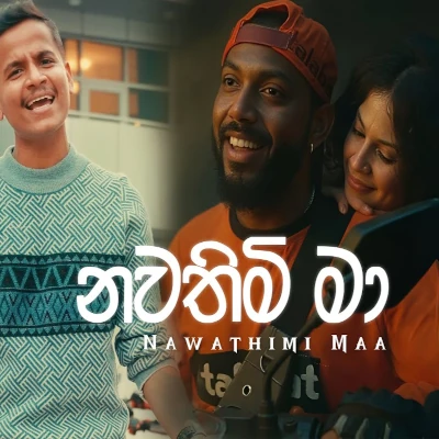 Nawathimi Ma mp3 songNawathimi Ma lyrics and karaoke