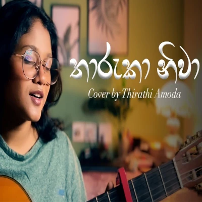 Tharuka Niwa (Cover) mp3 song