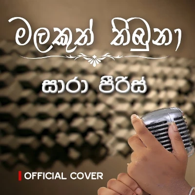 Malakuth Thibuna (Cover) mp3