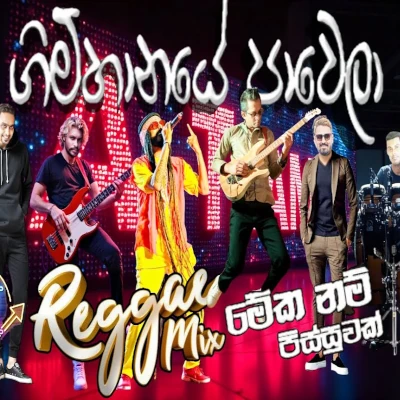 Gimhanaye Pawela (Live) mp3 song