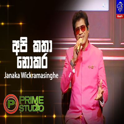 Api Katha Nokara Imu (Prime Studio) mp3