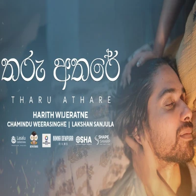 Tharu Athare mp3