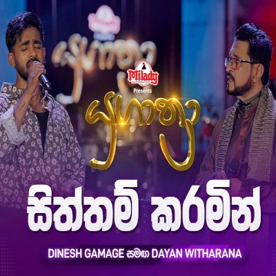 Siththam Karamin (Yugathra) mp3