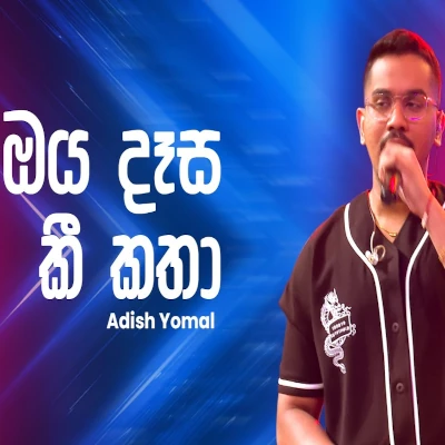 Oya Dasa Kee Katha (Ahankara Nagare) mp3 song