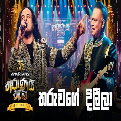 Tharu Wage Dileela (Marians Tharunai Thaama Live) mp3 songTharu Wage Dileela (Marians Tharunai Thaama Live) lyrics and karaoke