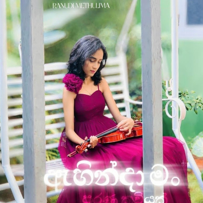 Ahinda Man Parana Kaviyak (Cover) mp3