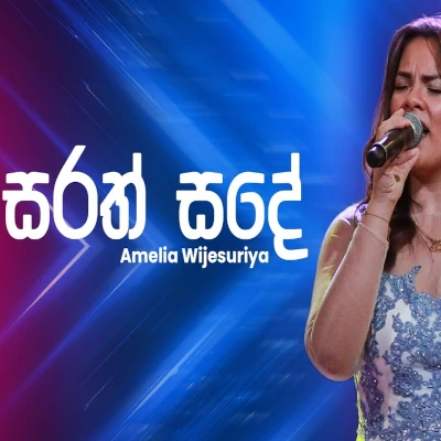 Sarath Sande (Ahankara Nagare) mp3